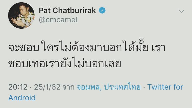 เรื่องจริง
