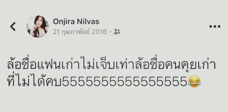 คําคม18บวก