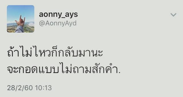 แคปชั่นฮ่า