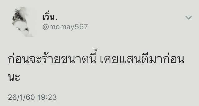 แคปชั่นเสี่ยว