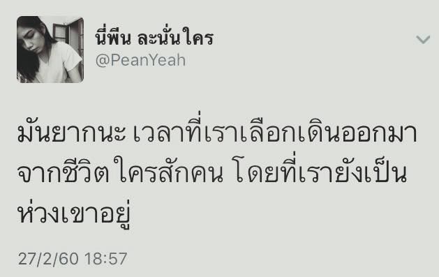 แคปชั่นเสี่ยว