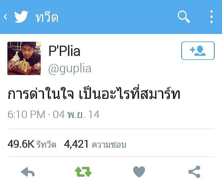 แคปชั่นเด็ด