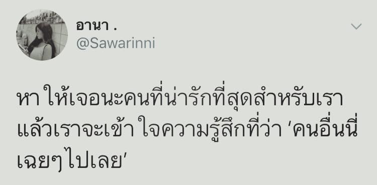 แคปชั่นอ่อย