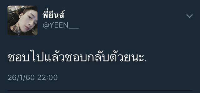 แคปชั่นกวนตีน