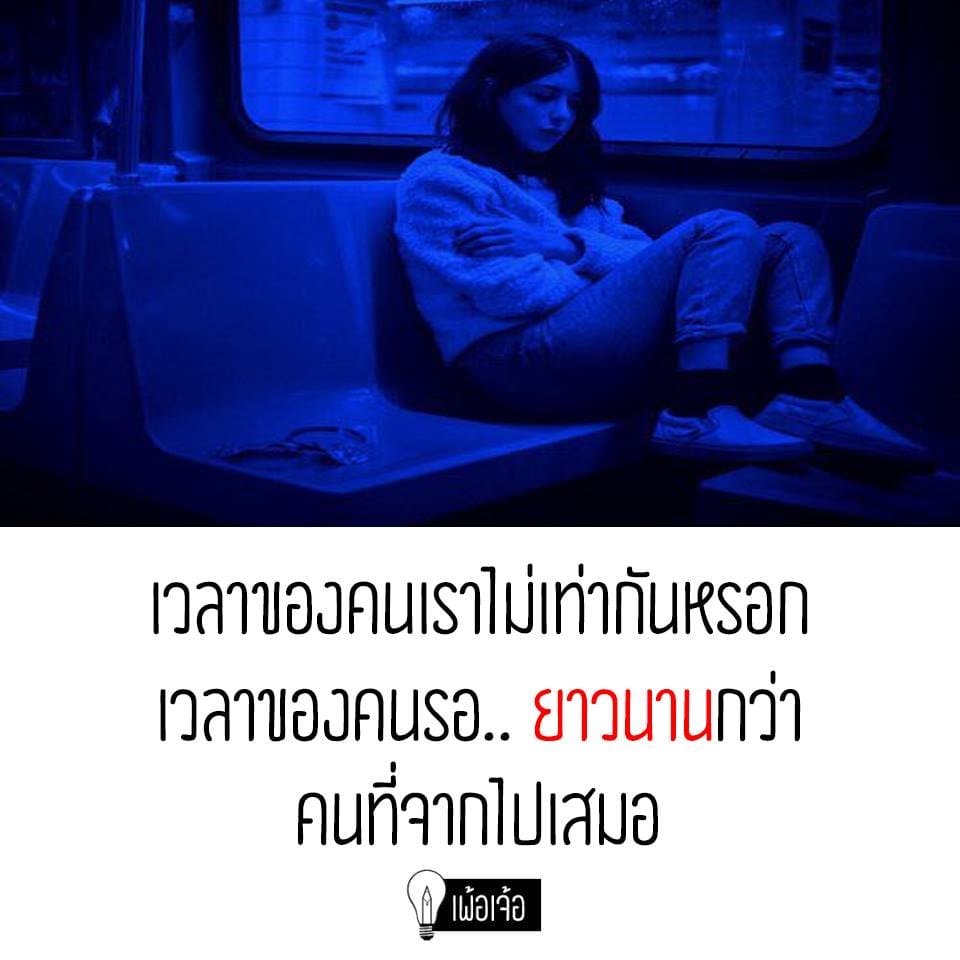 แคปชั่นเด็ด