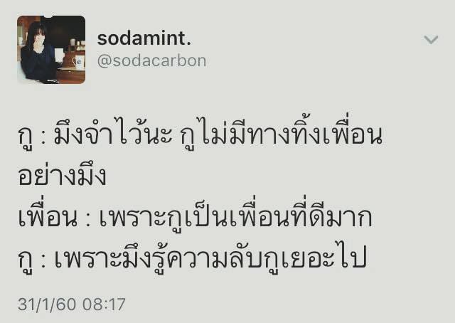 แคปชั่นทะเล
