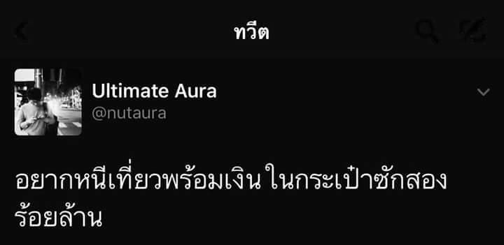 แคปชั่นแรง