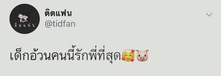 แคปชั่นโสด