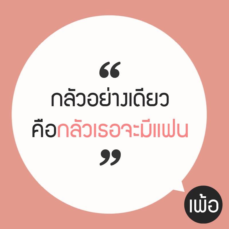 แคปชั่นเด็ด