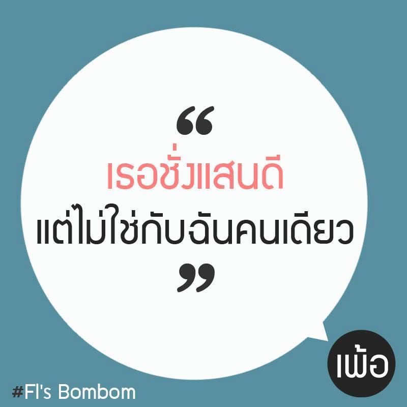 แคปชั่นเด็ด