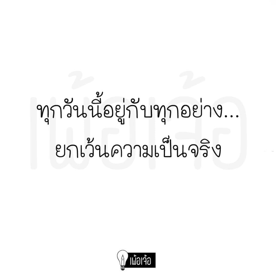 แคปชั่นเหงา