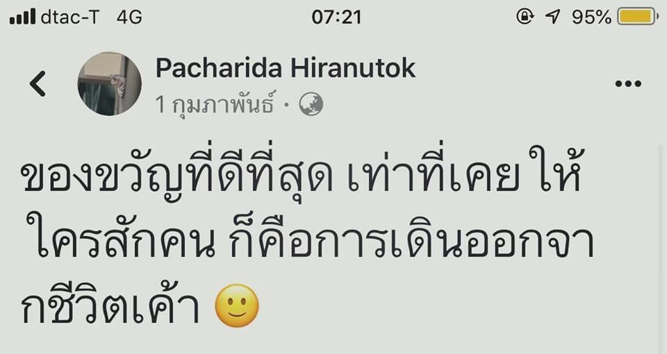 แคปชั่นน่ารัก