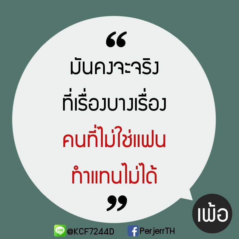 แคปชั่นเศร้า