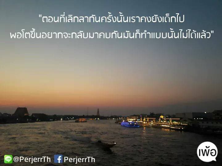 แคปชั่นเศร้าๆ