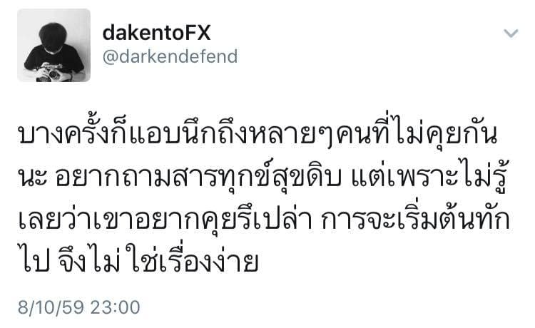 แคปชั่นเด็ด