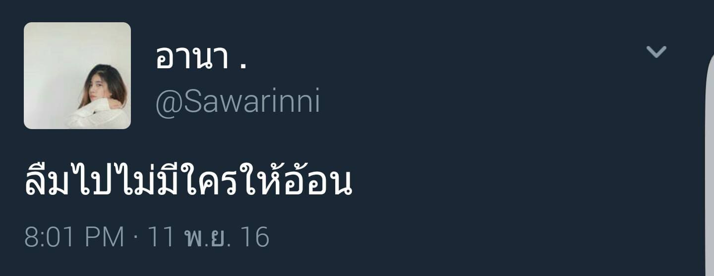 แคปชั่นด่าแบบผู้ดี