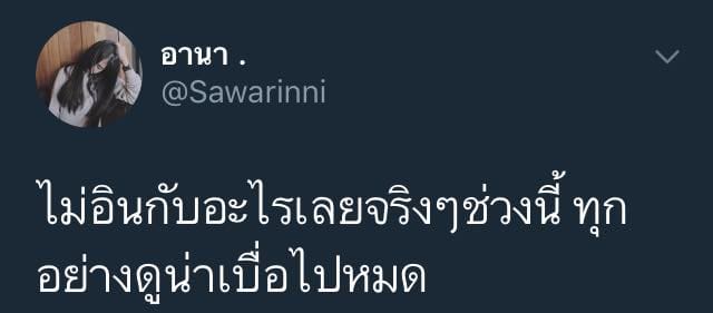 แคปชั่นโดนๆ