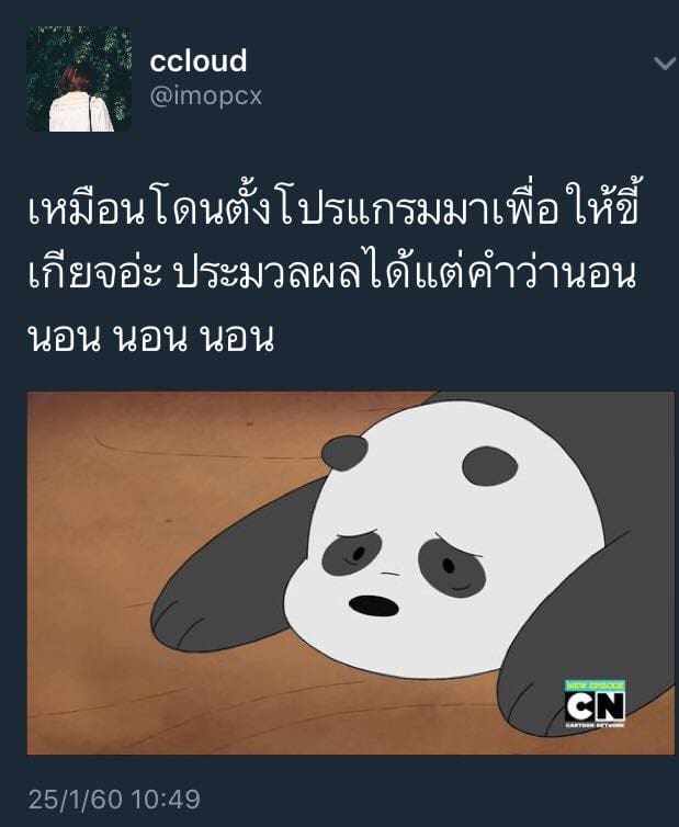แคปชั่นด่าแบบผู้ดี