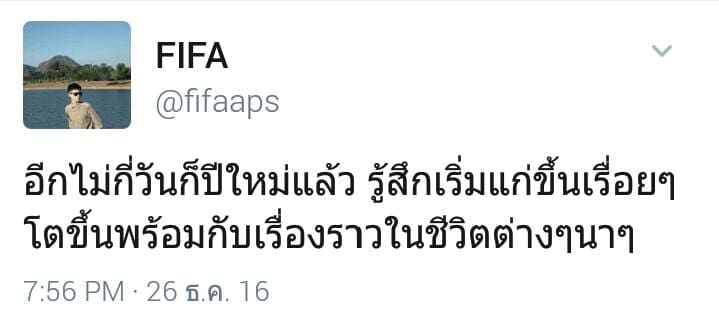 แคปชั่นเด็ด