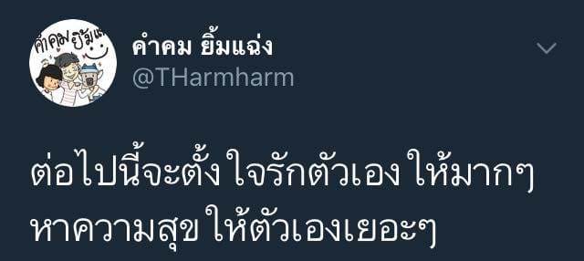 แคปชั่นแรง