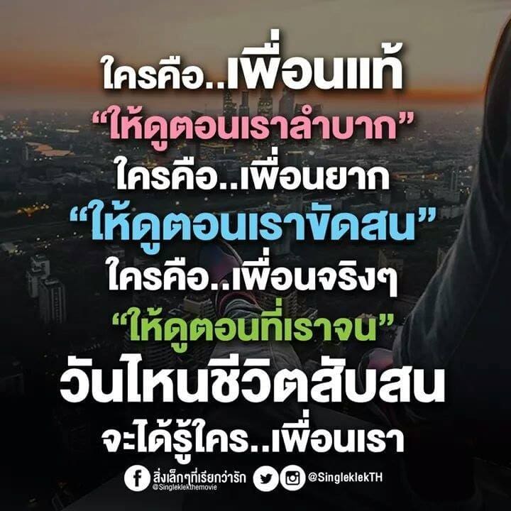 แคปชั่นร่าน