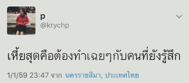 แคปชั่นเสี่ยว