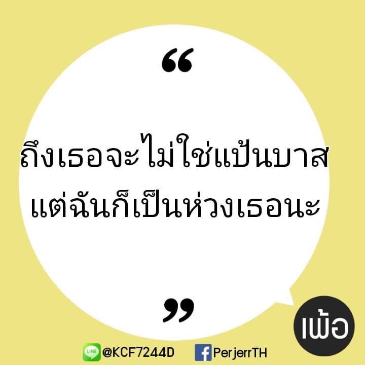 แคปชั่นอ่อย