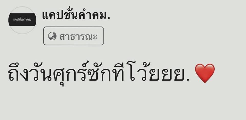 แคปชั่น2019