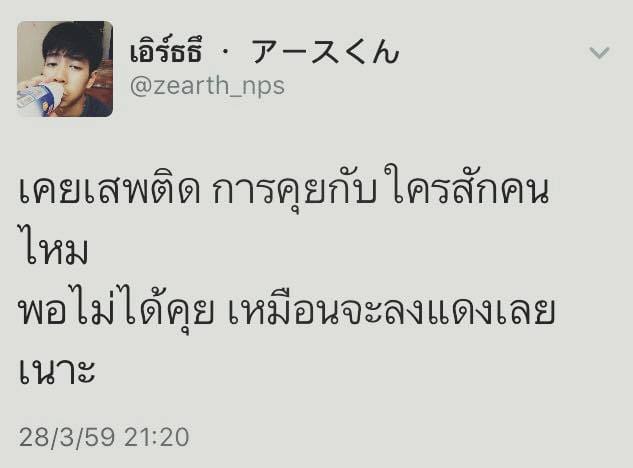 แคปชั่นด่า