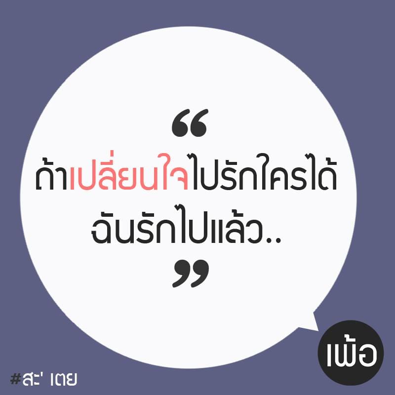 แคปชั่นกวน