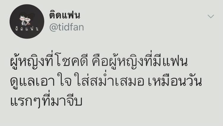 แคปชั่นเสี่ยว
