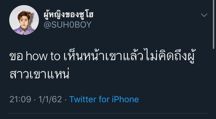 แคปชั่นกวนตีน