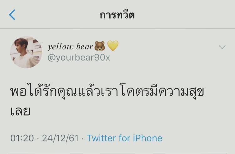 แคปชั่นอ่อย