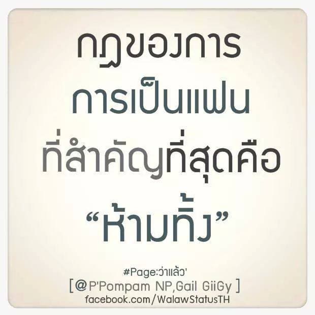 แคปชั่นอ่อย