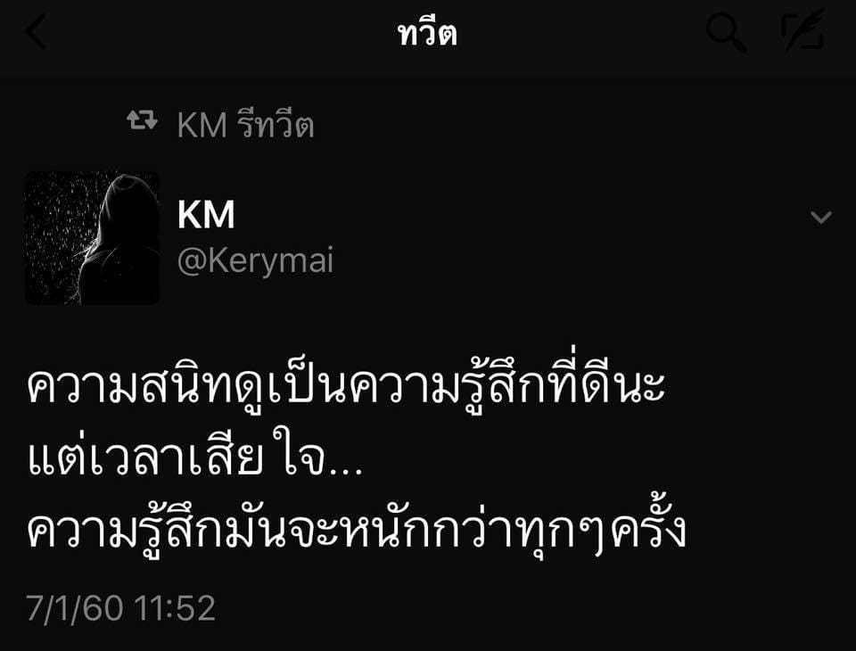 แคปชั่นเสี่ยว