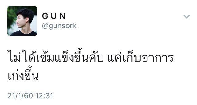 แคปชั่นอ่อย