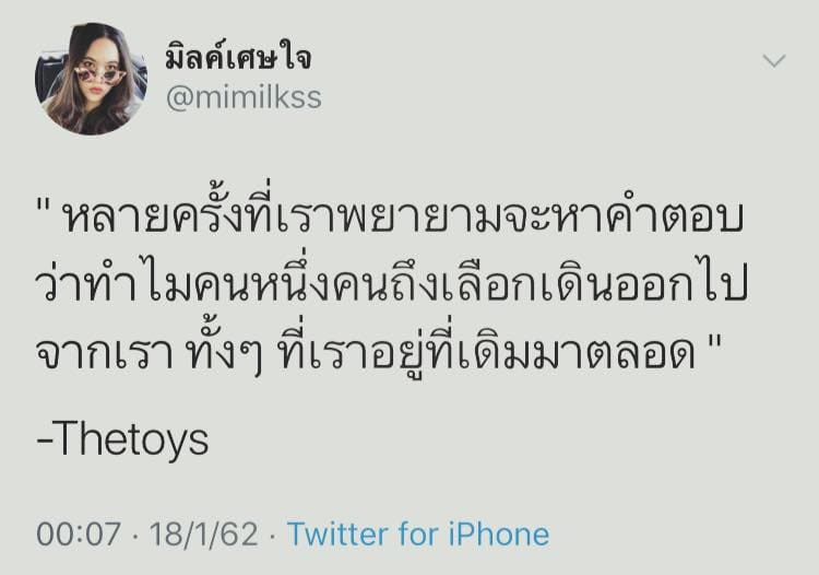 แคปชั่นกวนตีน