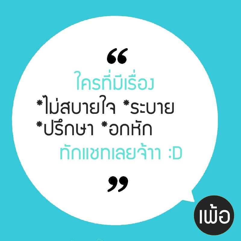 แคปชั่นเด็ดๆ