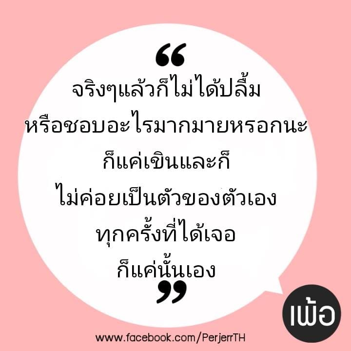 แคปชั่นกวนตีน