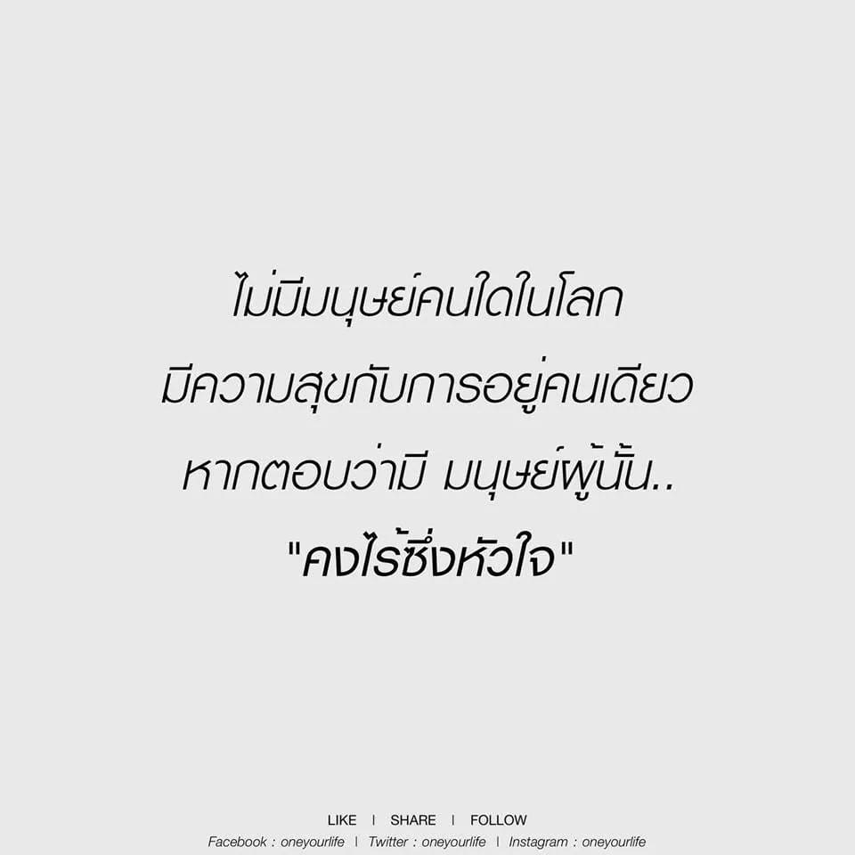 แคปชั่นเด็ด