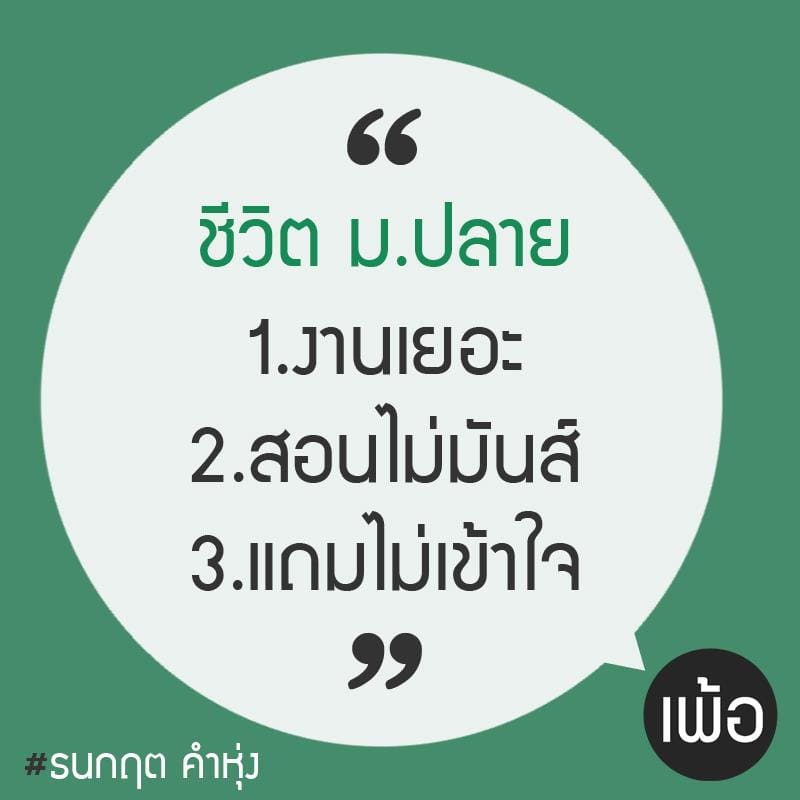 แคปชั่นเด็ด