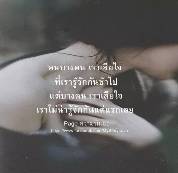 แคปชั่นกวนตีน