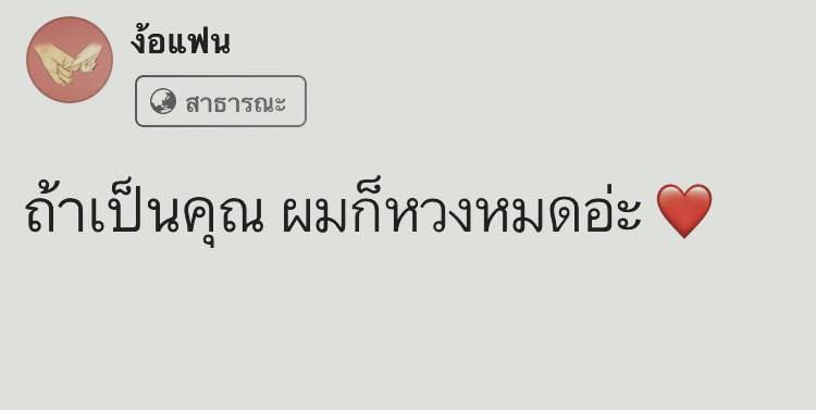 แคปชั่นอ่อย