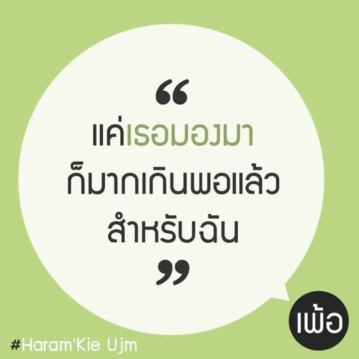 แคปชั่นอ่อย