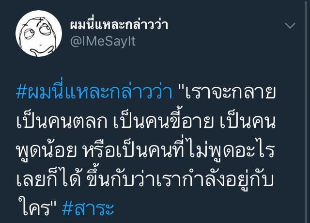 แคปชั่นเสี่ยว