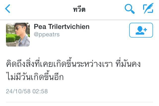 แคปชั่นเด็ด