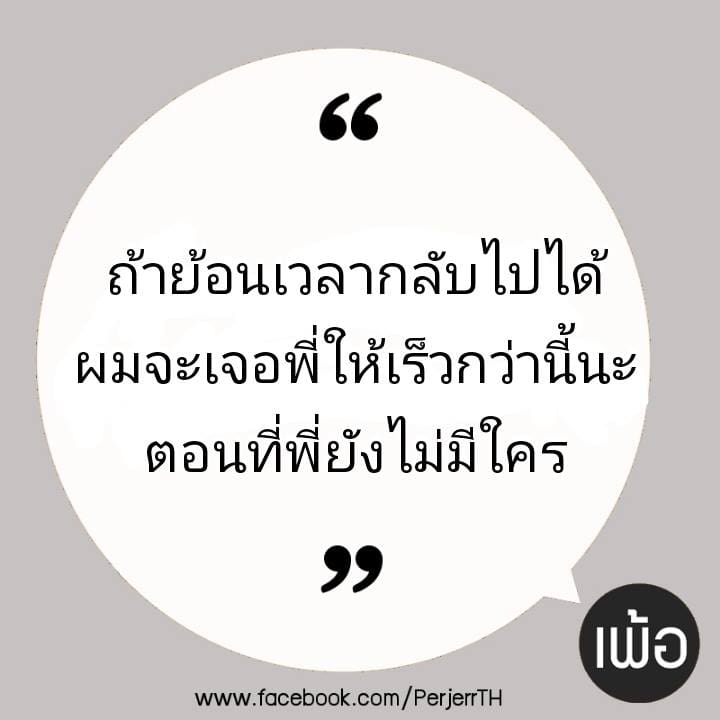 แคปชั่นเด็ด