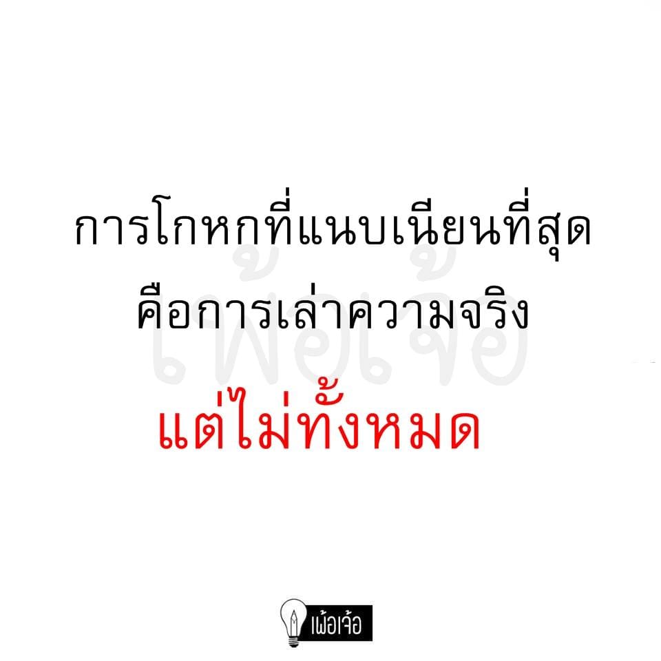 แคปชั่นอ่อย