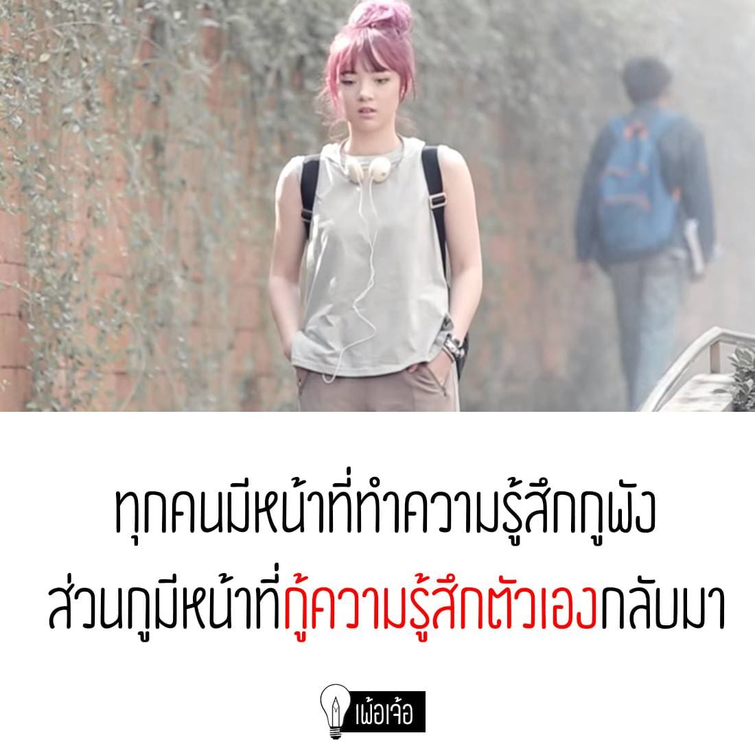 แคปชั่นเศร้า