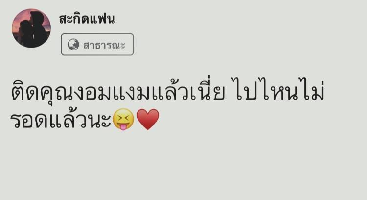 แคปชั่น